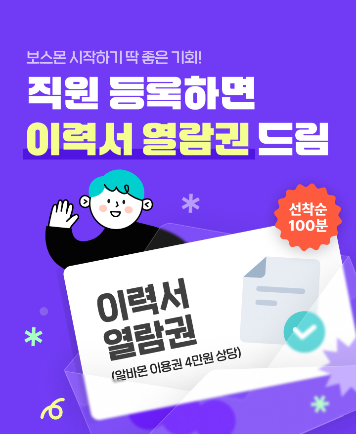 구인구직 검색